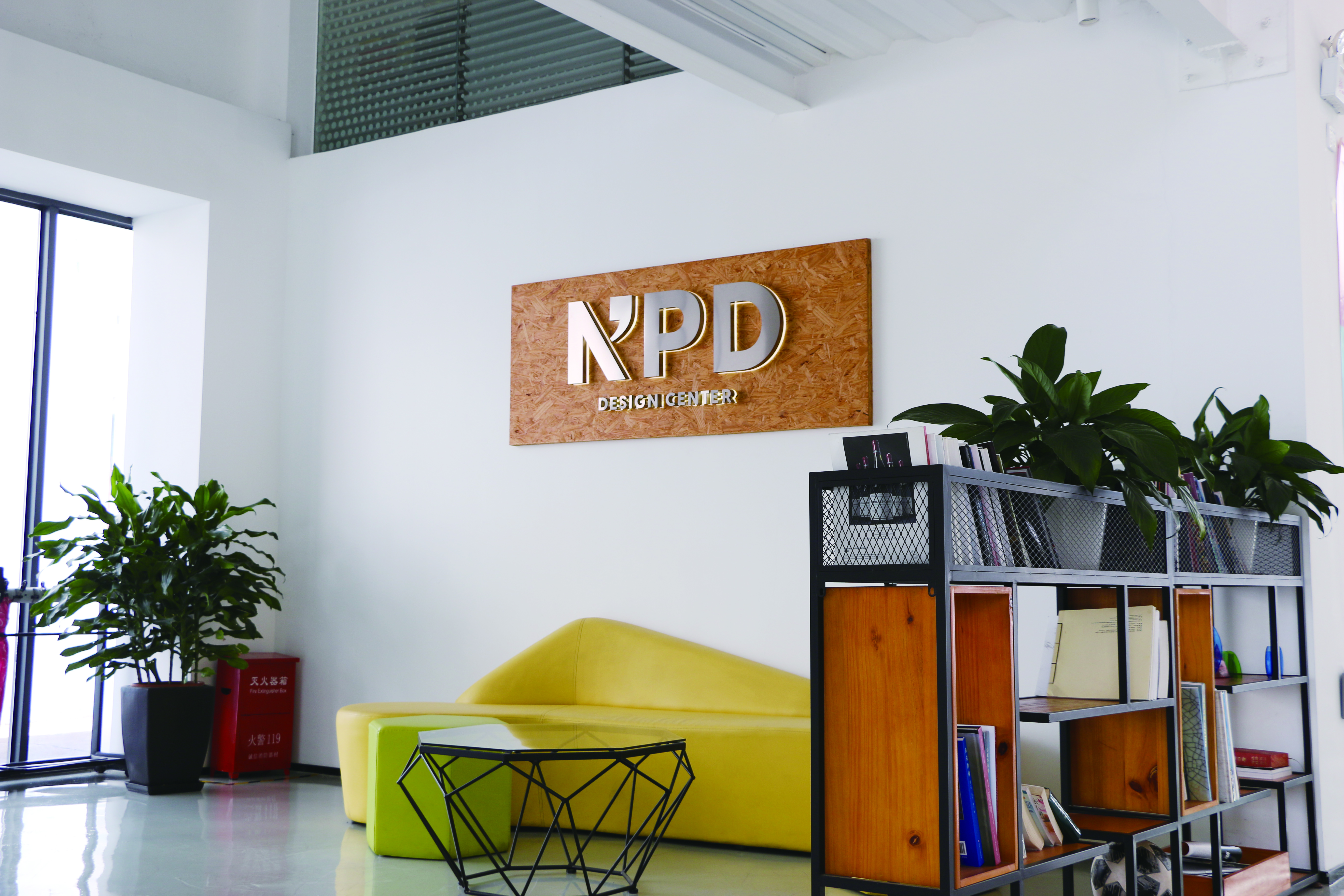  NPD創意中心