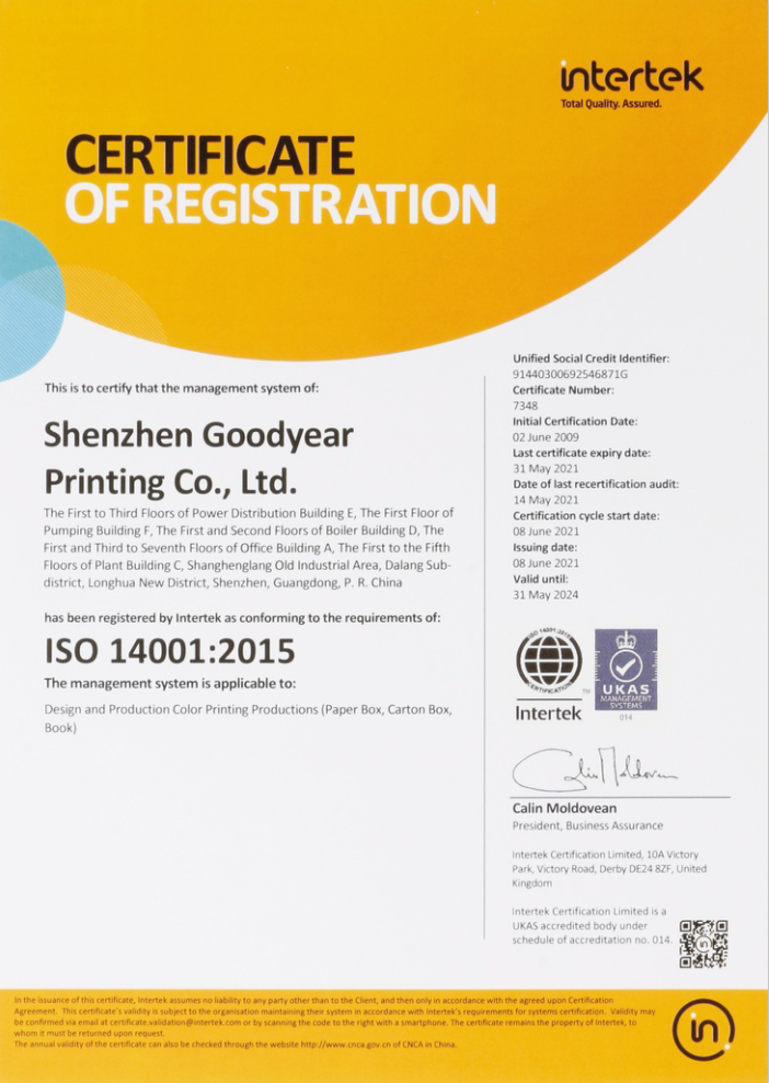 ISO14001認證