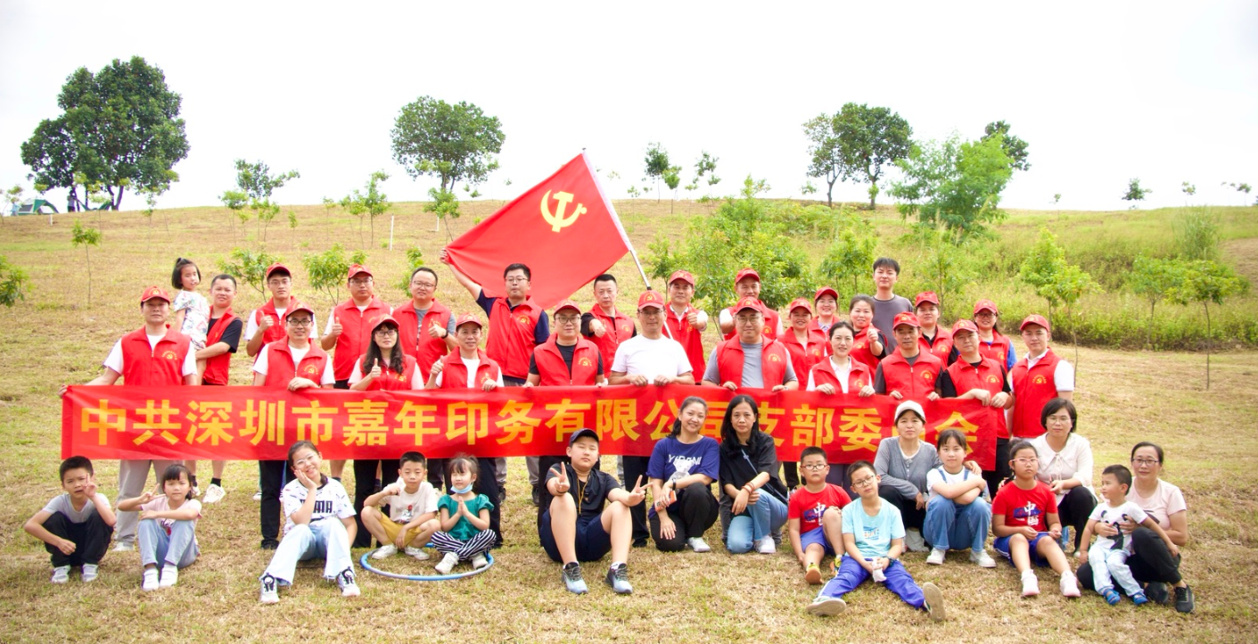 嘉年黨支部開展&ldquo;喜迎二十大，和諧家庭日&rdquo;黨建活動